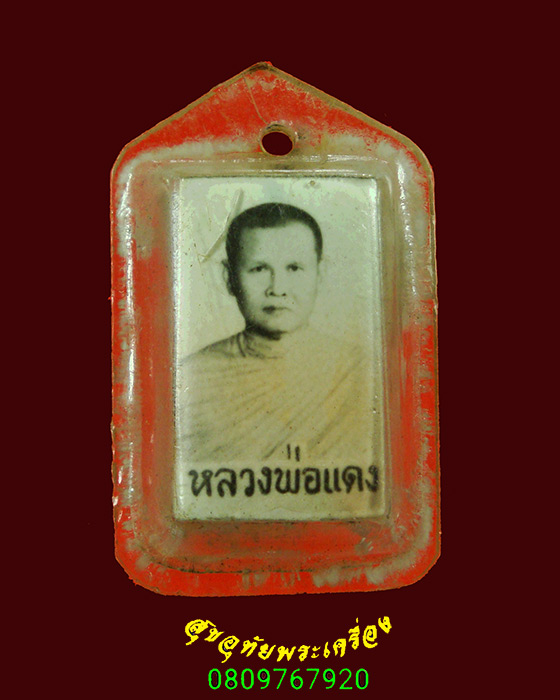 271.รูปถ่ายหลังตะกรุด หลวงพ่อแดง วัดมุจรินทร์ (วัดกระโดนเตี้ย) จ.กำแพงเพชร เข้มขลังคลาสสิกครับ