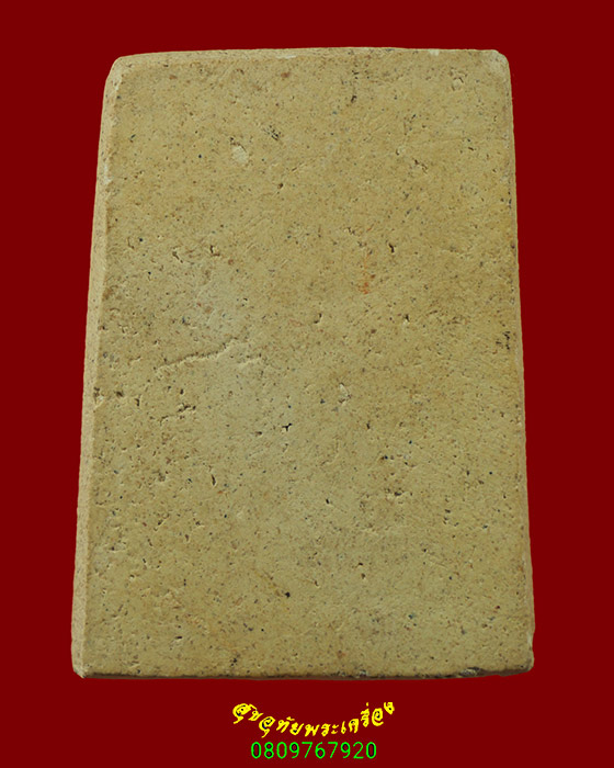 665.สมเด็จหลวงพ่อสมควร วัดถือน้ำ จ.นครสวรรค์ รุ่นแรก ไม่สอดตะกรุด ปี2516 สวยเดิมๆพบเจอน้อยครับ***5