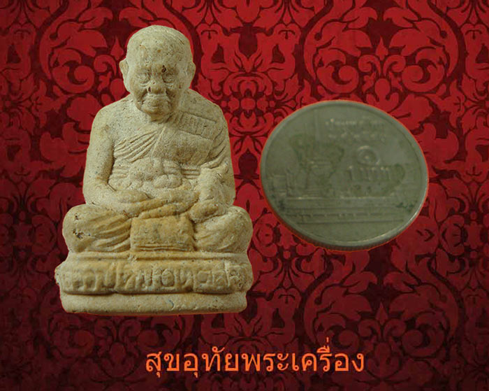 รูปเหมื่อน หลวงปู่ทิม วัดพระขาว สวยสมบูรณ์ น่าบูชาครับ