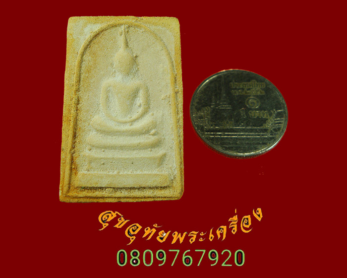560.พระสมเด็จ หลังฝังลูกอมเนื้อผงและจีวร เนื้อจัด มีตลับพร้อมบูชาครับ