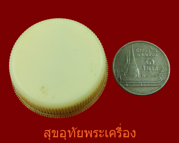 ตลับสีผึ้งเมตตา เครือเถาหลง เครื่องรางด้านเมตตาค้าขายครับ 1ชุด สองตลับน่าบูชาครับ