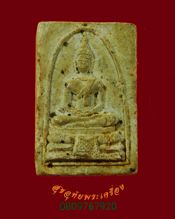 801.พระพุทธเนื้อผง พิมพ์สี่เหลี่ยม เนื้อจัดแห้งเก่า เข้มขลังคลาสสิกครับ