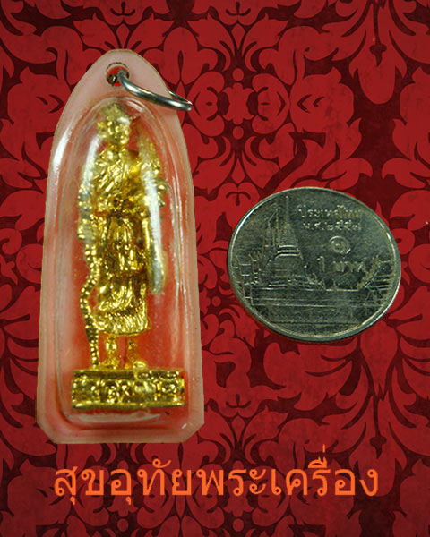 พระสิวลีมหาลาภ หลวงพ่อผาง วัดอุดมคงคาคีรีเขต จ.ขอนแก่น เลี่ยมยุคเก่าคลาสสิกครับ