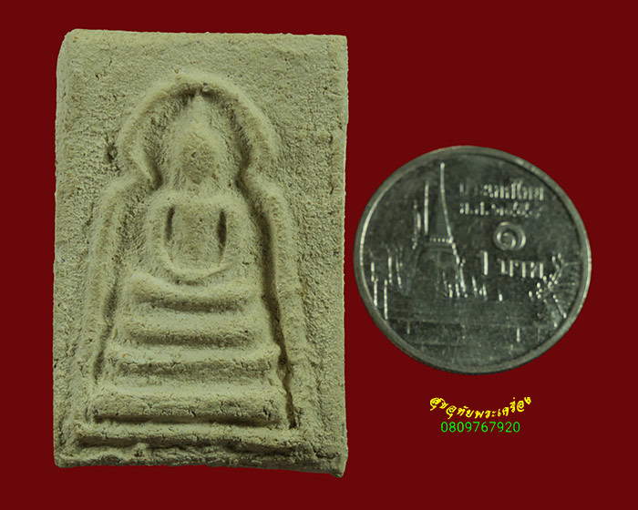 370.พระสมเด็จพิมพ์ระฆังครอบ หลวงพ่อกึ๋น วัดดอน ยานนาวา กรุงเทพฯ ปี2489 สุดยอดมวลสารยอดพิธี กล่องเดิม