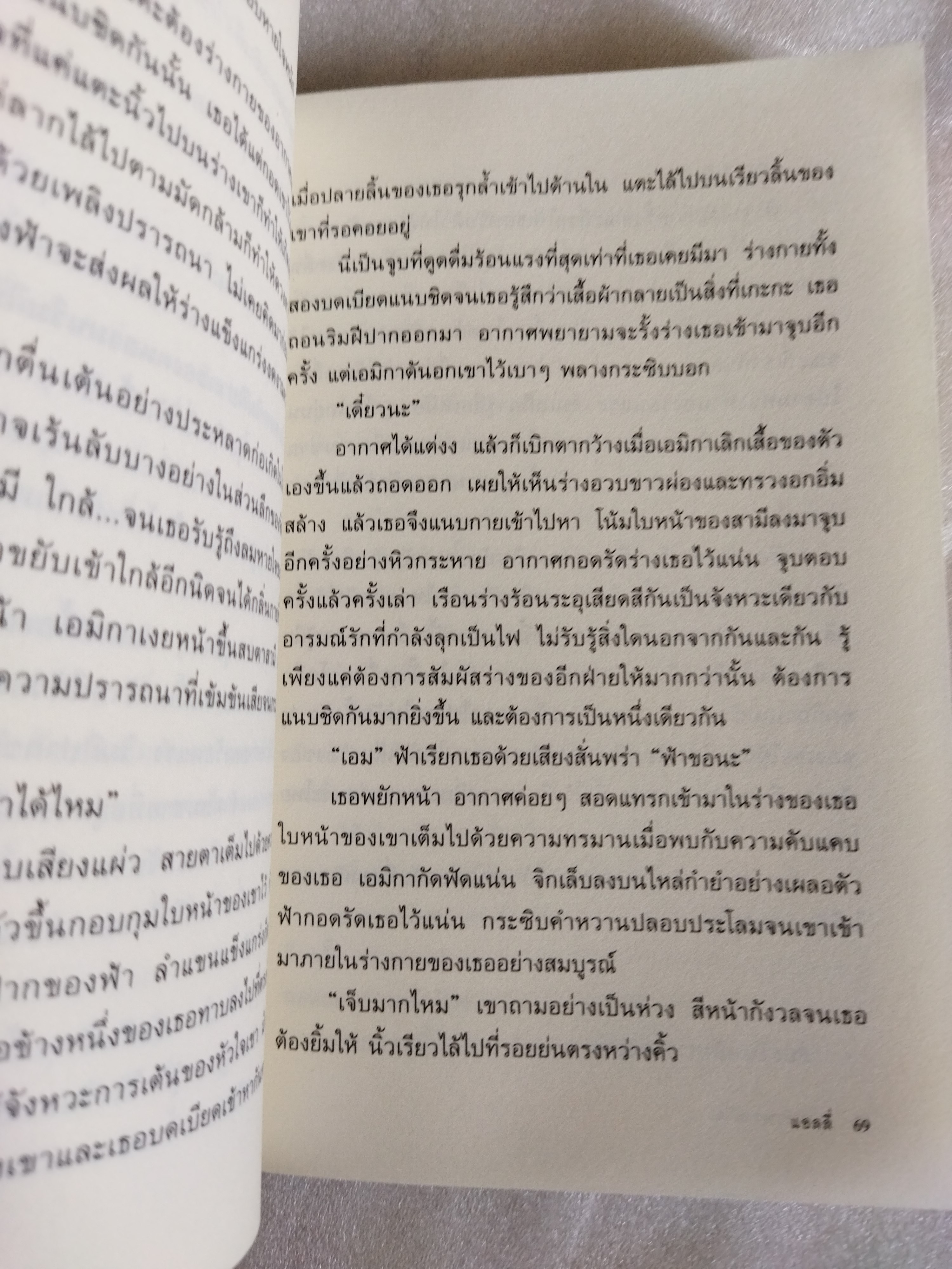 หวานรักหวานใจ / แอลลี่