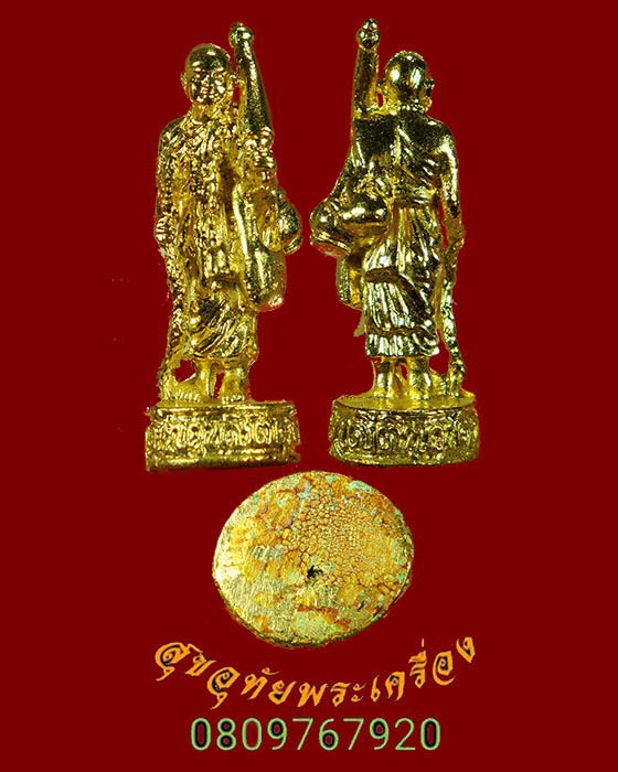 862.รูปหล่อพระสิวลีมหาลาภ หลวงพ่อผาง วัดอุดมคงคาคีรีเขต จ.ขอนแก่น กะไหล่ทอง เข้มขลังคลาสสิกครับ