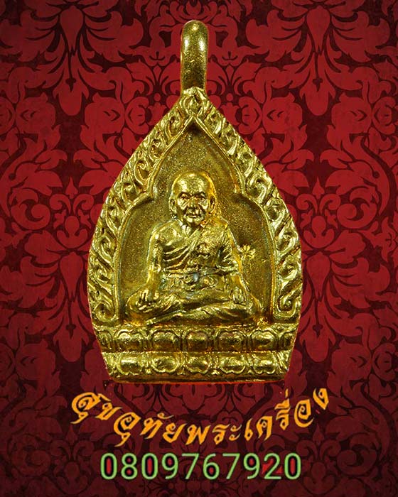 หลวงพ่อทวด เจ้าสัว เบตง วัดพุทธาธิวาส จ.ยะลา ปี 2555 เนื้อทองทิพย์ สวยเดิมๆครับ