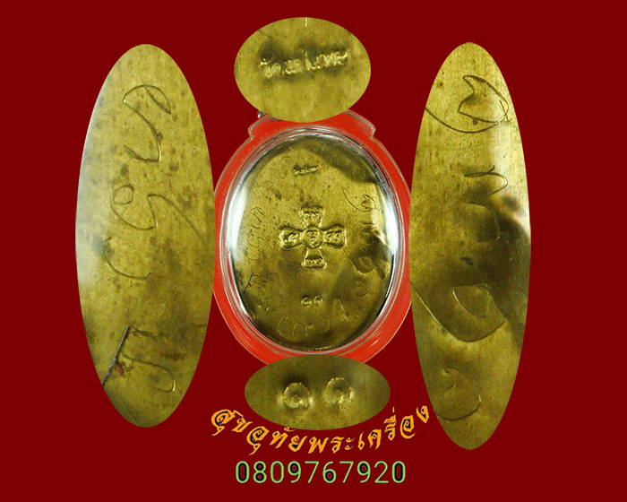 883.ล็อกเก็ตพระครูบาฐากูร วัดแม่แพะ จ.เชียงใหม่ หลังปิดแผ่นยันต์มีจาร หมายเลข 11 มีเลี่ยมครับ