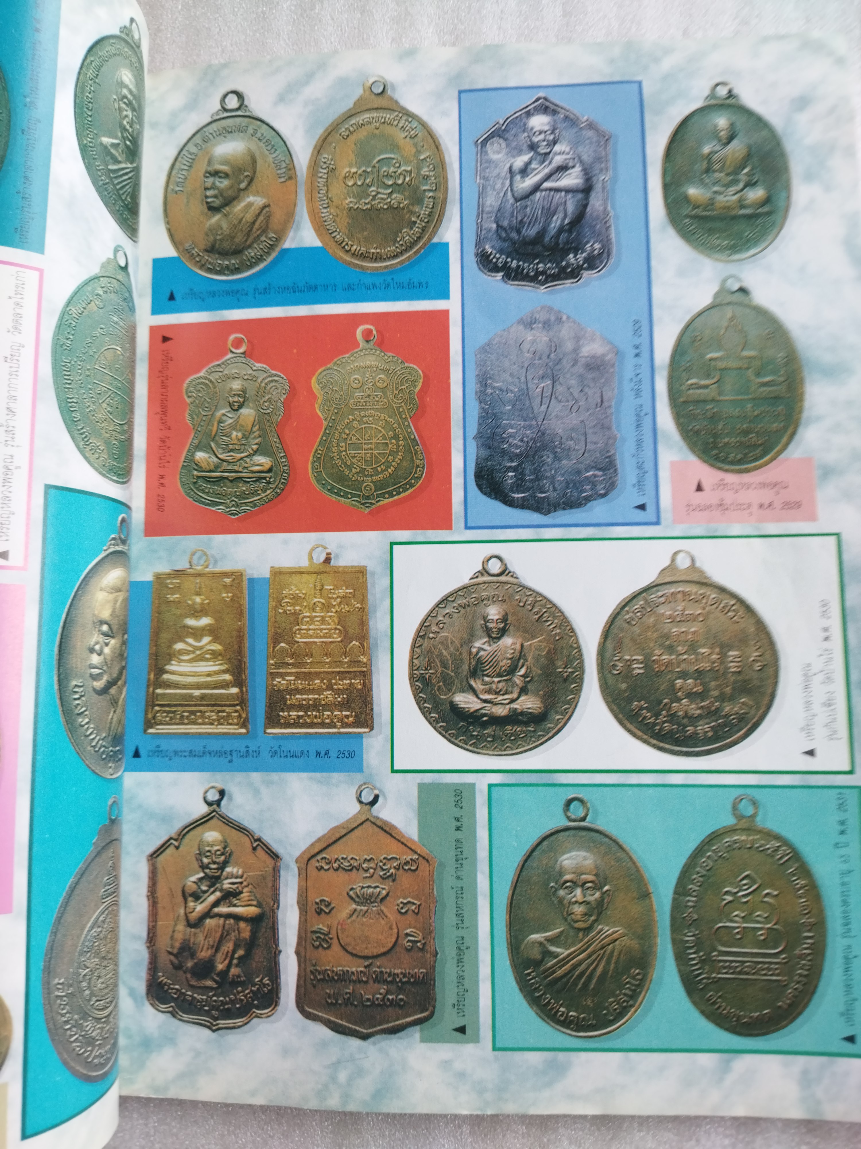 อภิญญาฤทธิ์ จิตตานุภาพ หลวงพ่อคูณ