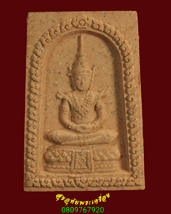 922.พระผงพระแก้วมรกต หลวงตาแตงอ่อน กัลยาณธัมโม วัดป่าธรรมนิเวศวนาราม จ.สกลนคร ปี2546 กล่องเดิมครับ*3