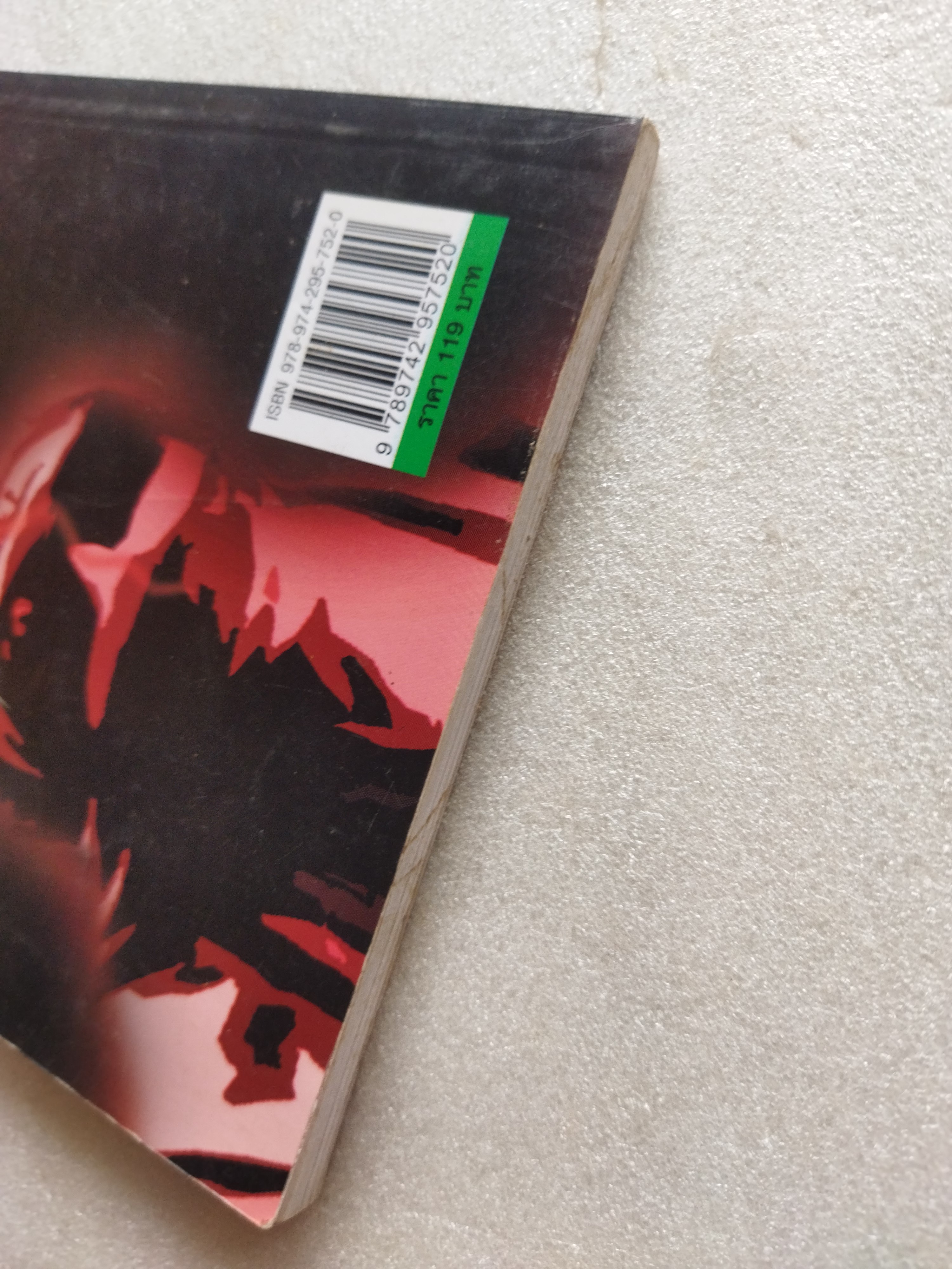 คดีโหดโคตรเหี้ยม / ออตโตมัน ปาปิยอง