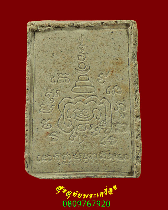 621.พระผงอินเดียหลวงพ่อเปิ่น วัดบางพระ รุ่นแรก ปี2527 สวยเดิมครับ***4