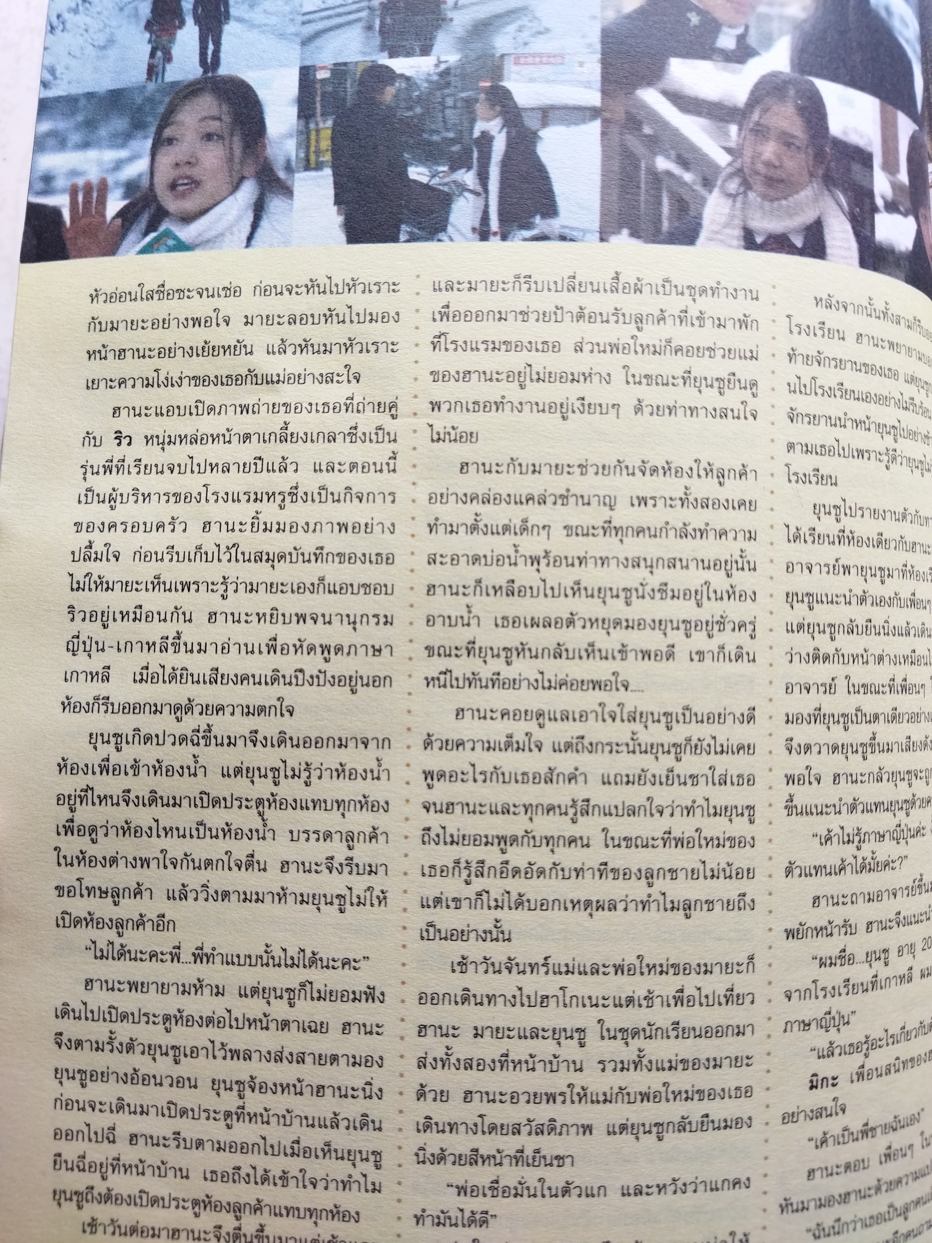 สุดปลายฟ้า สัญญารักนิรันดร์