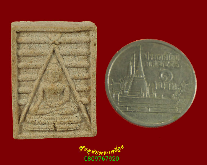 761.พระผงของขวัญ หลังยันต์ เนื้อจัด เข้มขลังน่าบูชาครับ