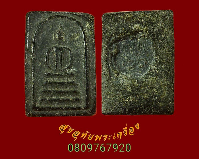 853.พระสมเด็จพิมพ์เล็ก หลังยันต์ ผงใบลาน เนื้อจัดเก่า น่าบูชาครับ