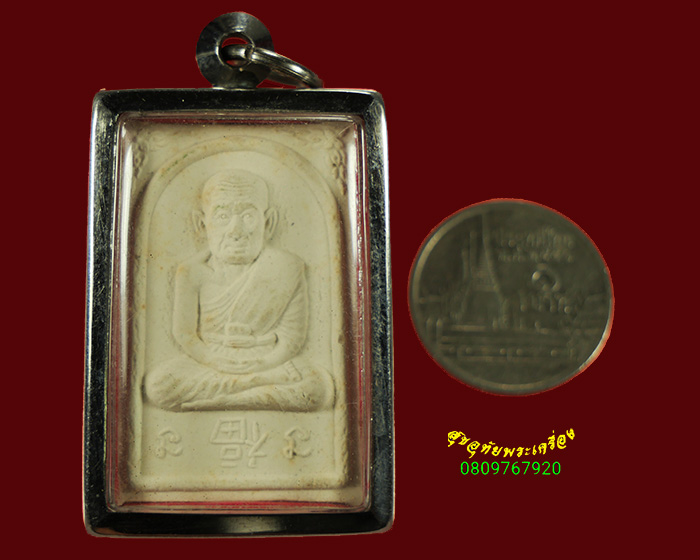 847.พระผงหลวงปู่ทวด วัดทรายขาว จ.สงขลา รุ่น๙สุดรวย มีเลี่ยมพร้อมบูชา น่าบูชาครับ