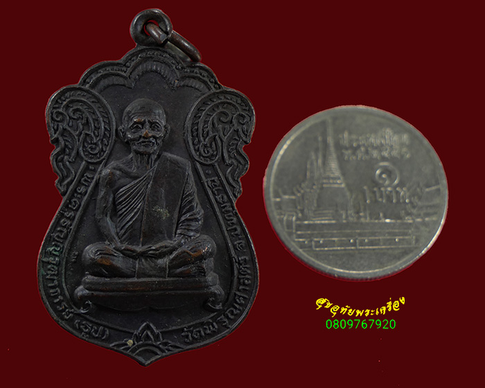 639.เหรียญเสมา หลวงปู่ธูป วัดพิรุณศาสตร์ จ.ปทุมธานี รุ่นพิเศษ ปี 2521 เข้มขลังน่าบูชามากครับ