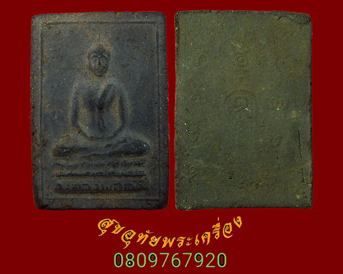 744.พระว่านหลวงพ่อดำ หลวงพ่อขาว วัดเสน่หา นครปฐม 2506 มวลสารสุดยอด พิธียิ่งใหญ่1ชุด 2องค์กล่องเดิม