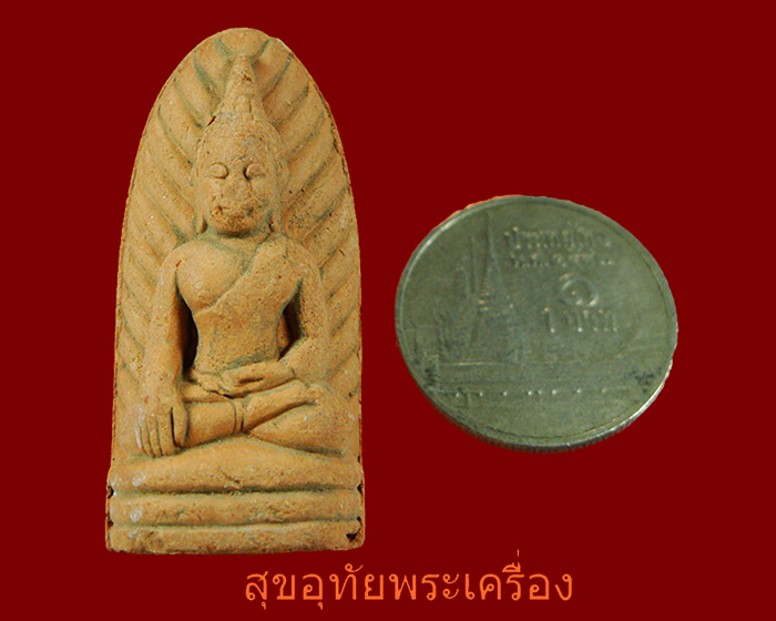 พระรอดกันภัยหลวงพ่อตัด วัดชายนา จ.เพชรบุรี สวยสมบูรณ์