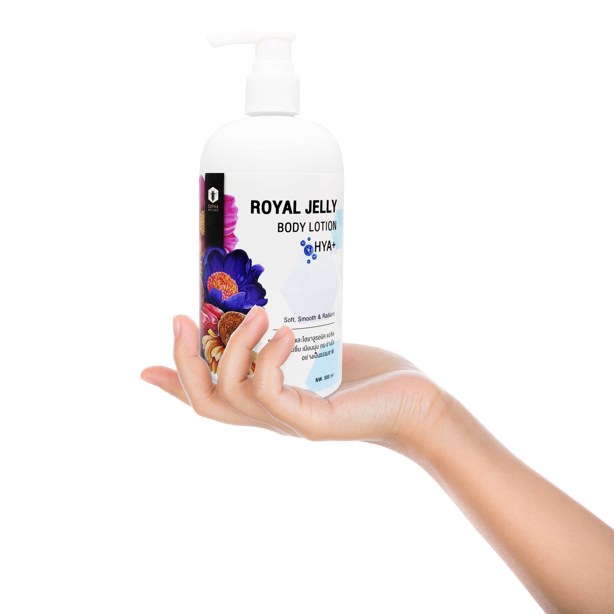 [NEW] บอดี้โลชั่นนมผึ้ง Royal Jelly body lotion HYA+