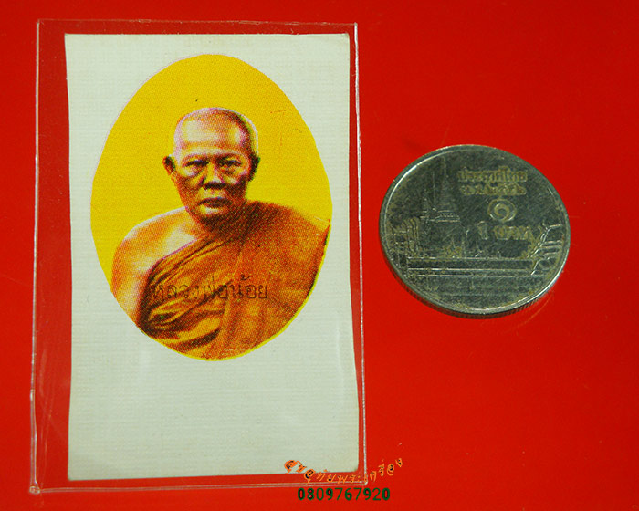 763.รูปหลวงพ่อน้อย วัดส้มเสี้ยว จ.นครสวรรค์ รูปเก่าเข้มขลังคลาสสิก พบเจอน้อยครับ