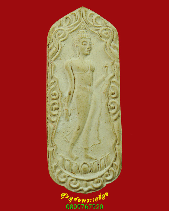 214.พระลีลาเนื้อผง หลวงพ่อดาบส สุมโน อาศรมเวฬุวัน จ.เชียงราย ปี2528 สวยกริ๊บกล่องเดิมพบเจอน้อยครับ