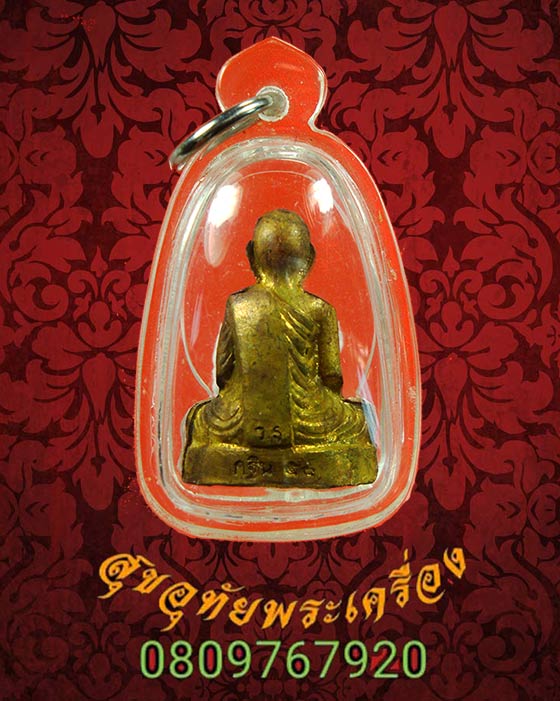 รูปหล่อปั๊มกฐินปี 50 หลวงพ่อเพี้ยน วัดเกริ่นกฐิน สวยกริ๊บเลี่ยมพร้อมบูชาครับ*3