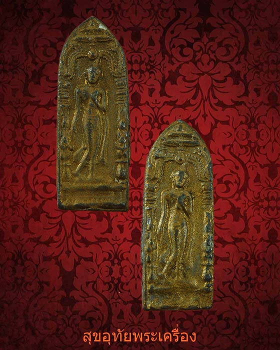 พระลีลาสองหน้าหลวงพ่อขอม วัดไผ่โรงวัว จ.สุพรรณบุรี เนื้อชินตะกั่วทาทอง คลาสสิกครับ**2