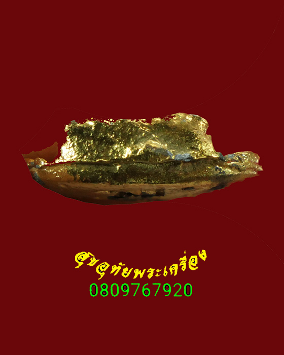 377.เหรียญหล่อใบโพธิ์ ไต้ฮงกง ปี2514 หลวงปู่โต๊ะปลุกเสก น่าบูชาครับ