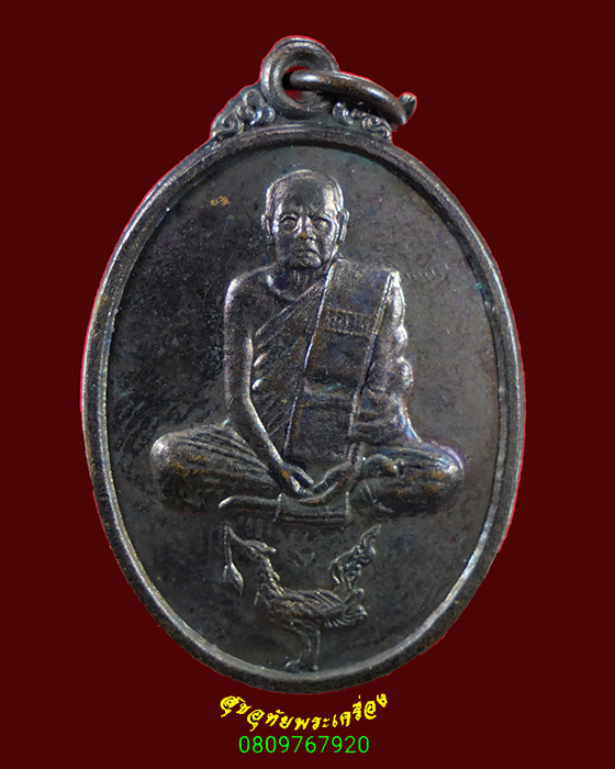 643.เหรียญหลวงพ่อปลื้ม วัดสวนหงส์ จ.สุพรรณบุรี เนื้อทองแดง ปี2538 สวยเดิมครับ***4