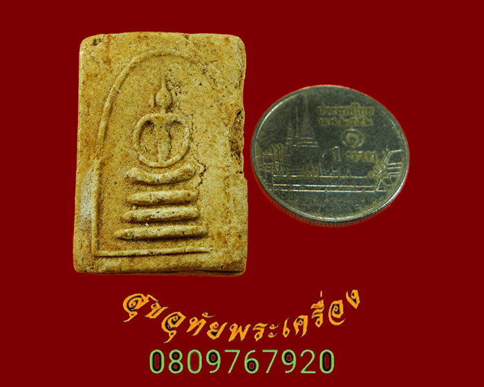 897.พระสมเด็จพิมพ์คะแนน พิมพ์ทรงมีเอกลักษณ์ เนื้อจัดจ้านแห้งเก่า เข้มขลังคลาสสิกครับ
