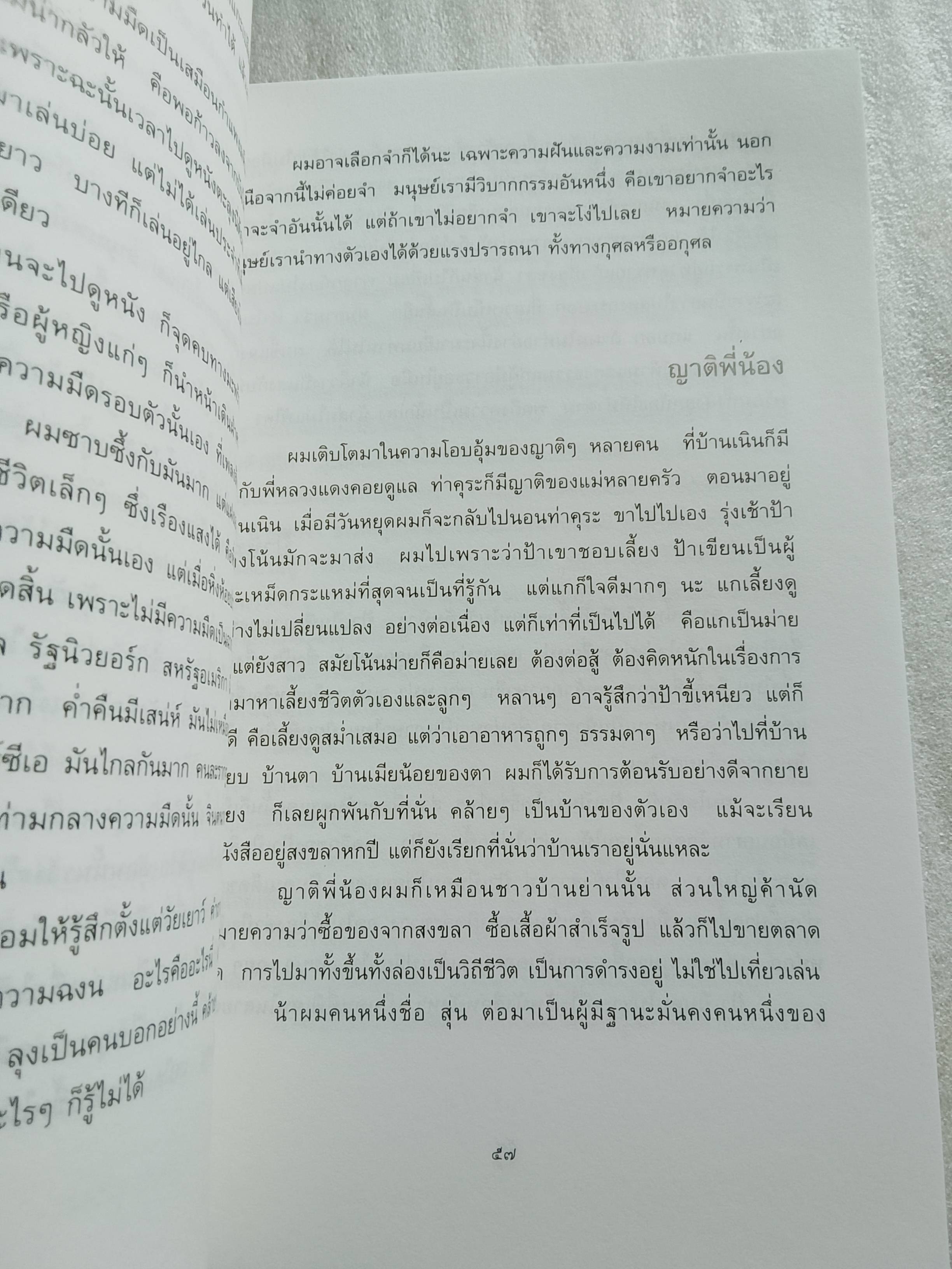 ทางทรายใกล้ทะเลสาบ