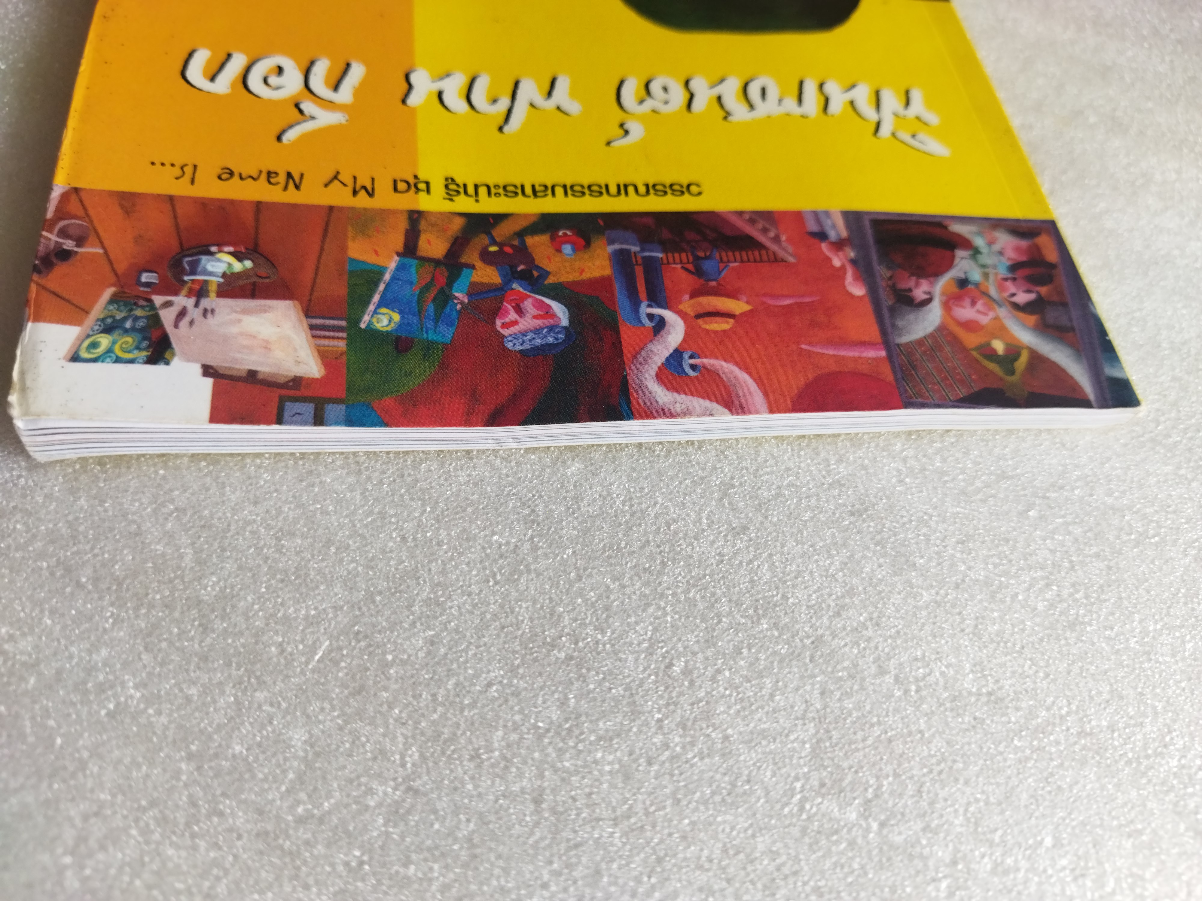 My name is...ฟินเซนต์ ฟานก๊อก