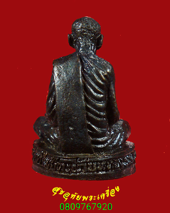 896.รูปหล่อหลวงปู่ขุ้ย วัดซับตะเคียน จ.เพชรบูรณ์ รุ่นพัฒนา รร.ท่าเยี่ยม ปี50 สวยกริ๊บกล่องเดิมครับ
