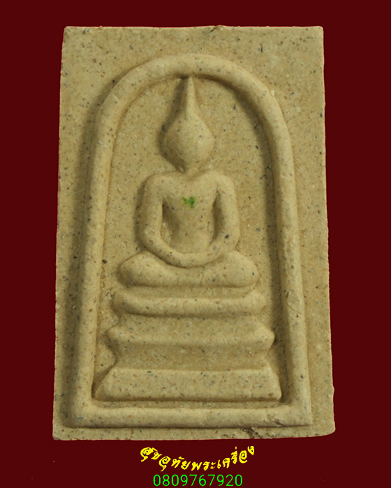 928.พระสมเด็จ หลวงพ่อทองพูล สิริกาโม วัดสามัคคีอุปถัมภ์ จ.บึงกาฬ ปี2555 สวยกริ๊บซองเดิม***4