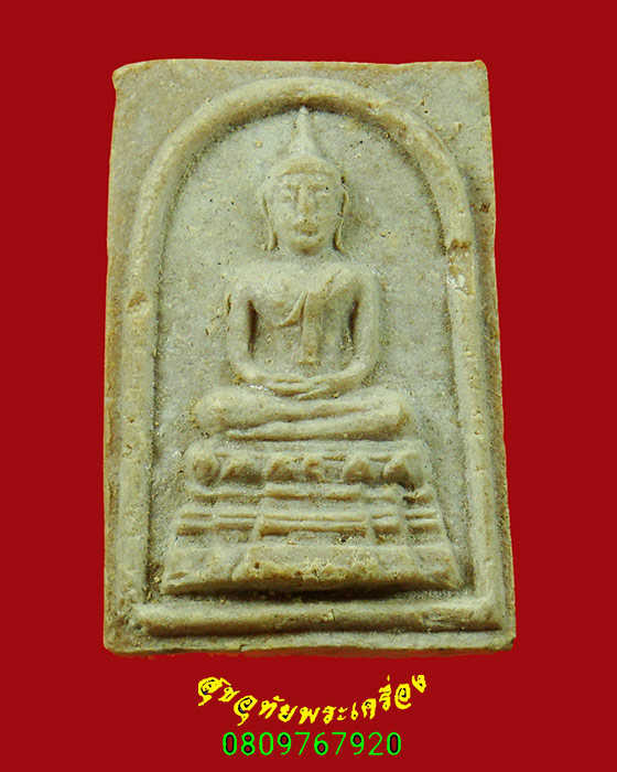 178.พระผงพิมพ์พระประธาน หลวงพ่อทอง วัดเขากระจิว จ.เพชรบุรี พิมพ์เล็ก หายากพบเจอน้อยครับ***1