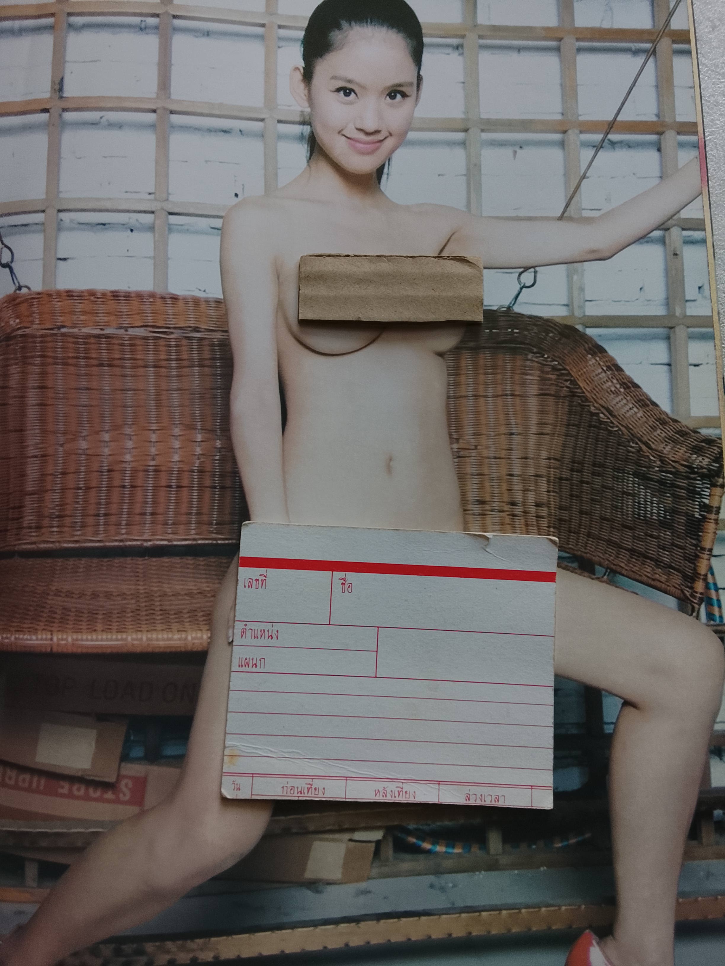 จันทร์แรม 11