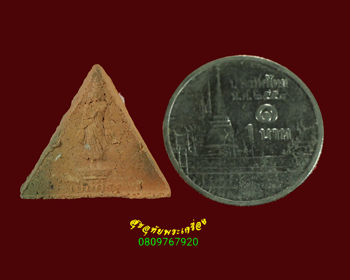 483.พระเปิดโลก เย็นศิระ เนื้อดินหลังยันต์ หลวงพ่อโกศล วัดทับคล้อ(สวนพระโพธิ์สัตว์) จ.พิจิตร***2