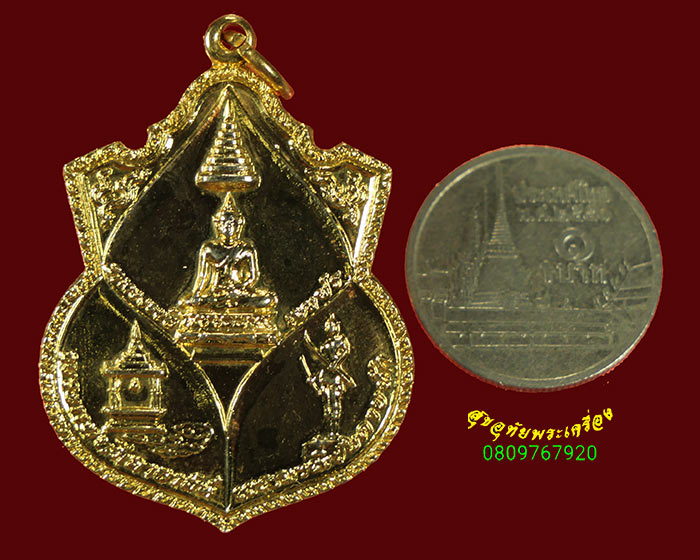 32.เหรียญประจำจังหวัดอุตรดิตถ์ เนื้อโลหะกะไหล่ทอง ปี2520 หลวงปู่ทองดำปลุกเสก น่าบูชาครับ