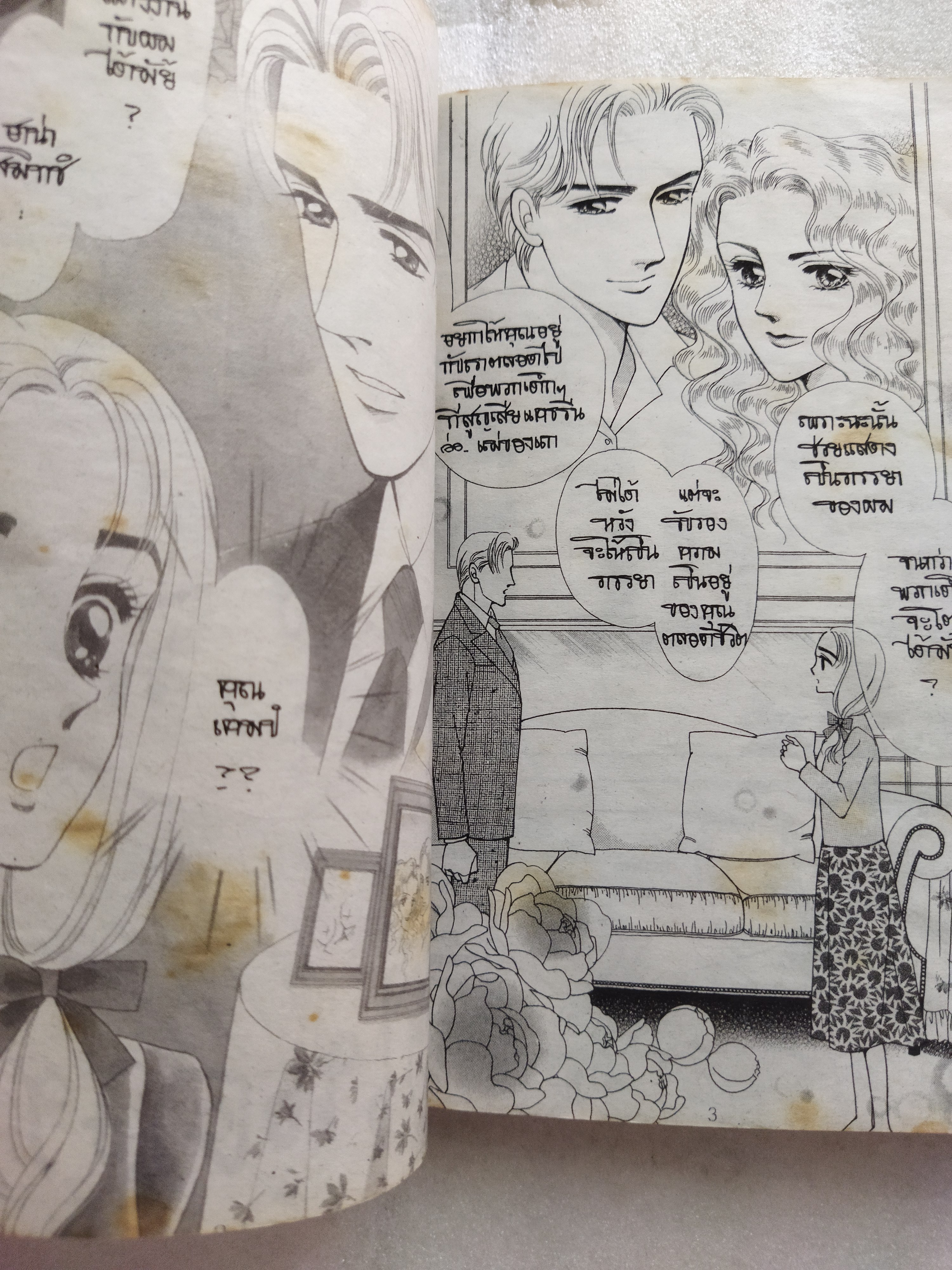 หนึ่งในดวงใจ