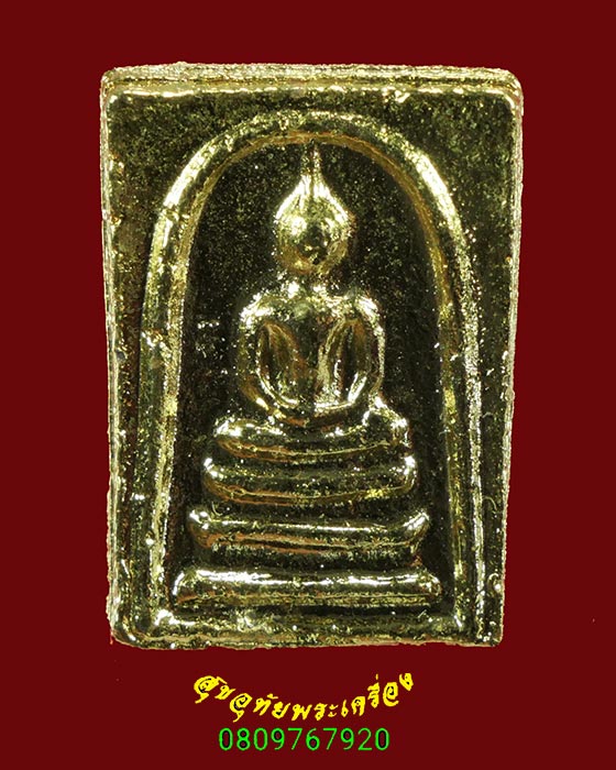 492.สมเด็จหัวเตียง หลวงพ่อฤาษีลิงดำ จ. อุทัยธานี เนื้อตะกั่วชุบทอง สวยเดิม***6