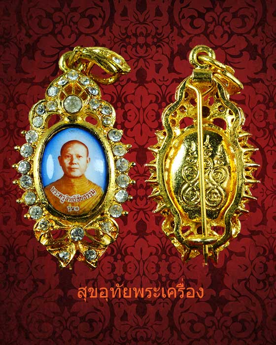 ล็อกเก็ตล้อมเพชร พระครูสิทธิชัยธรรม วัดน้ำพุไชยสิทธิ์ ราชบุรี รุ่นแรก สวยกริ๊บ