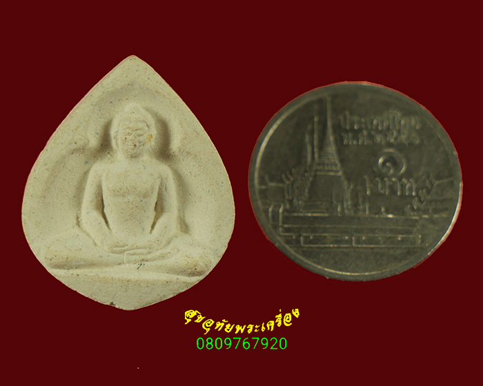 830.พระผงพระธรรมกายดูดทรัพย์ วัดพระธรรมกาย จ.ปทุมธานี ปี2546 สมบูรณ์เดิมๆครับ