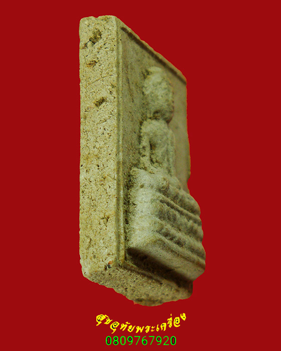 81.พระผงหลวงพ่อหินอ่อน วัดตะล่อม กรุงเทพฯ ปี 2512 หลวงปู่โต๊ะ พ่อท่านเขียว วัดทรงบนเสก น่าบูชาครับ*3