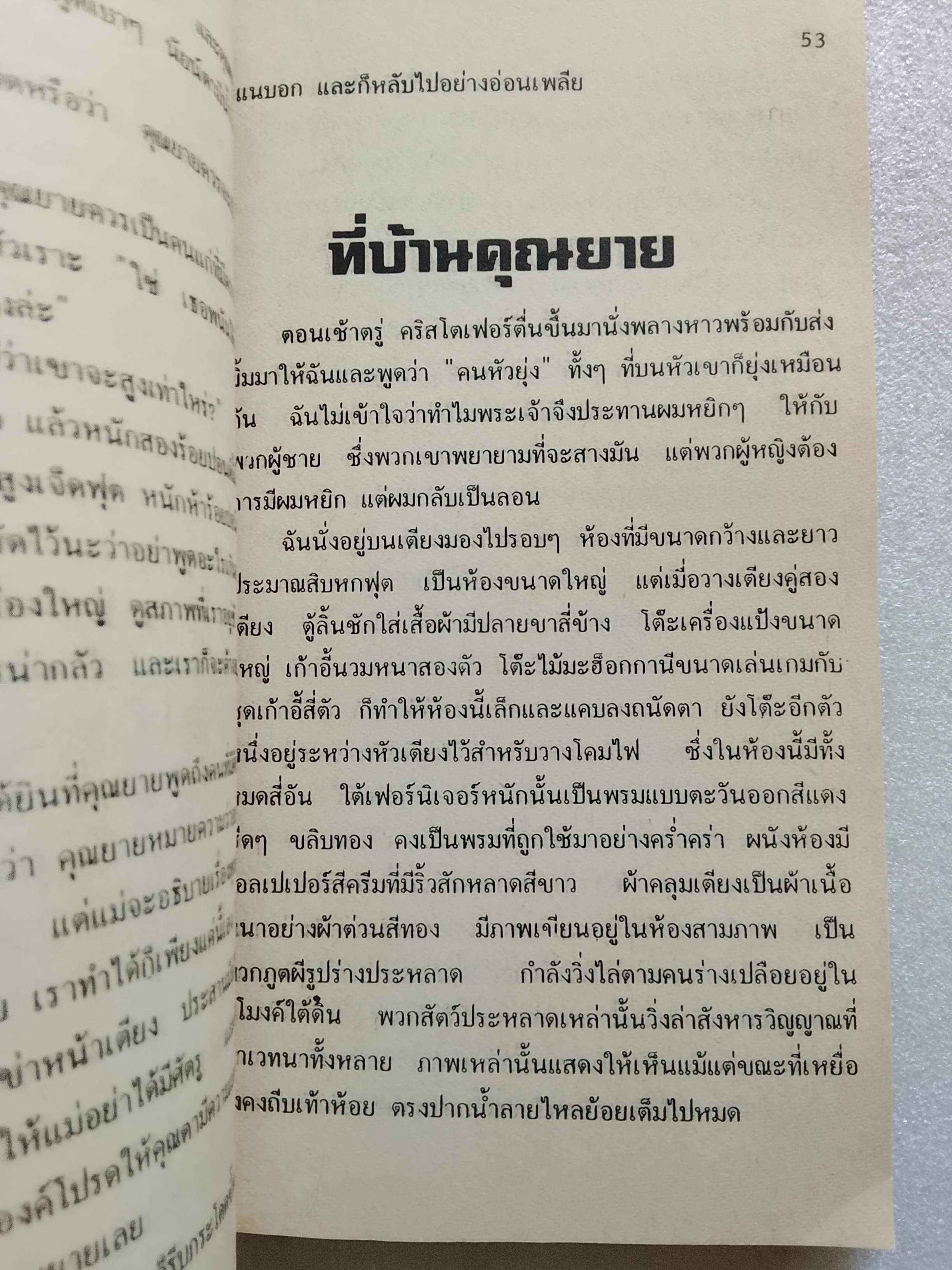 ฝันสลาย Flowers in The Attic
