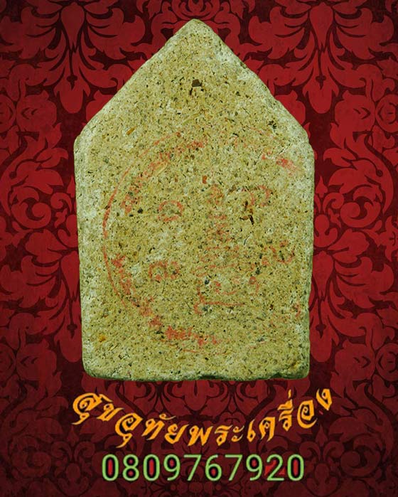 835.พระขุนแผนเนื้อผง หลังปั๊มยันต์หมึกแดง เนื้อหาจัดจ้านเข้มขลัง มีเลี่ยมน่าบูชาครับ