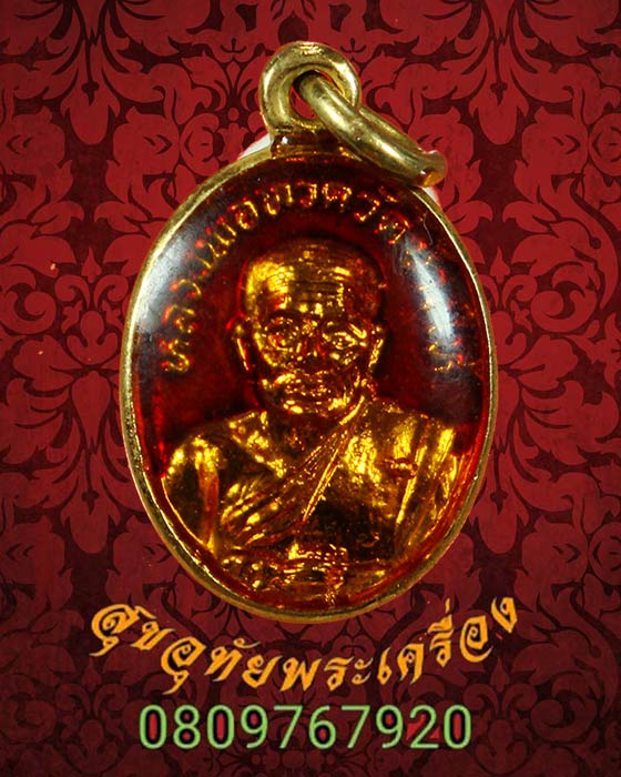 12.เหรียญหลวงพ่อทวด วัดช้างให้ ปี22 พิมพ์เม็ดแตงกะไหล่ทองลงยาแดงเคลือบนูน หน้า 3 หลัง 5 สวยกริ๊บครับ