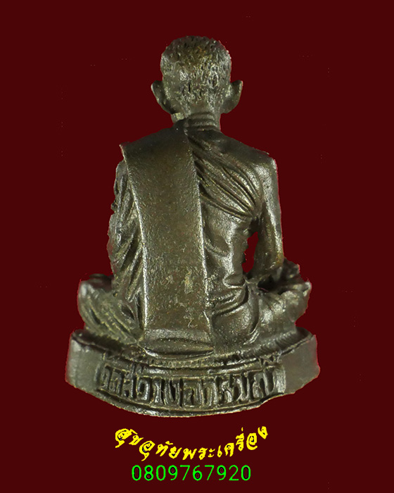 517.รูปหล่อโบราณ หลวงพ่อเสน่ห์ วัดสว่างอารมณ์ จ.อุทัยธานี ตอกโค๊ตใต้ฐาน มีเลี่ยมน่าบูชาครับ***2