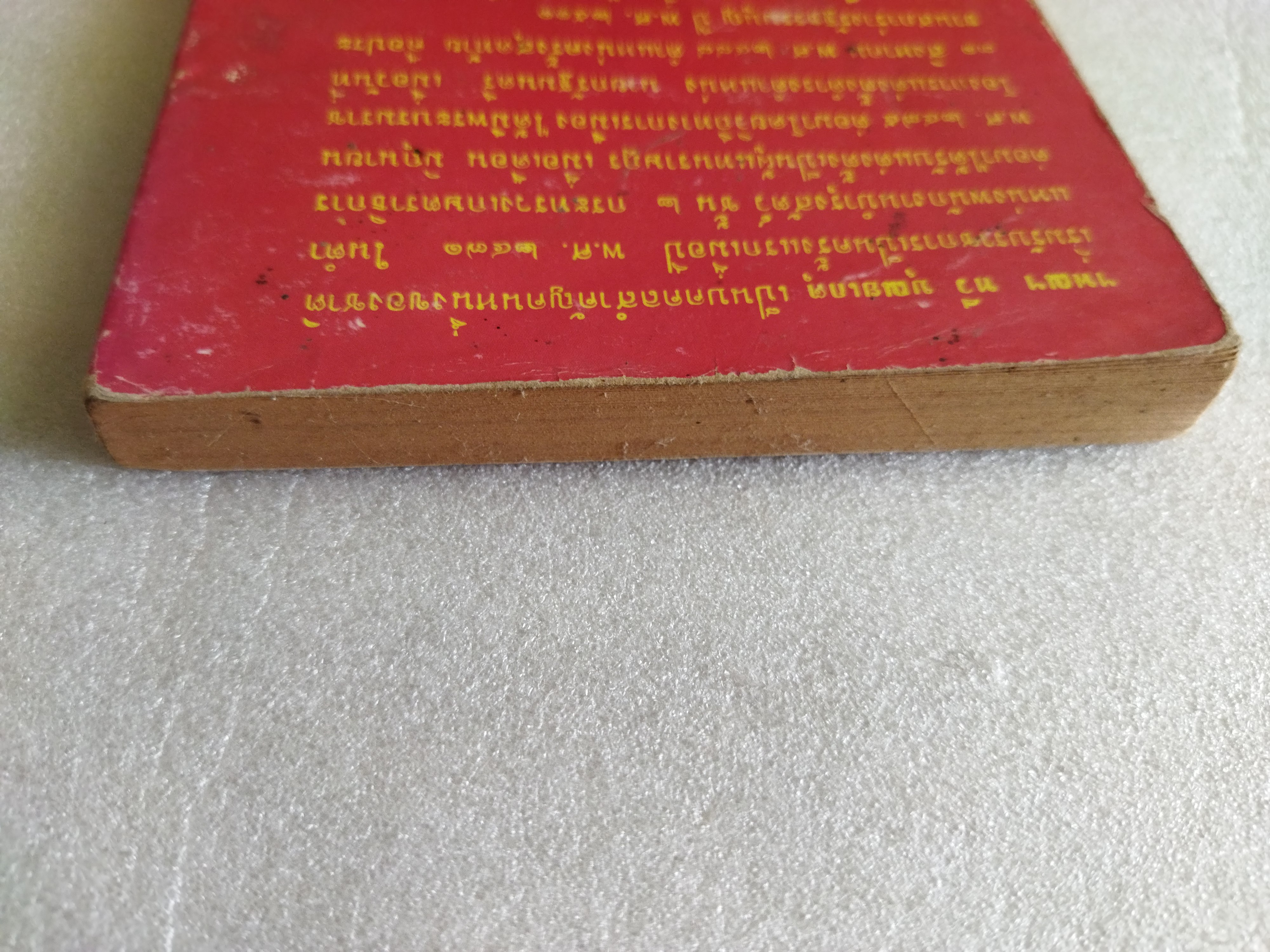 พ่อสอนลูก / ฯพณฯ ทวี บุณยเกตุ