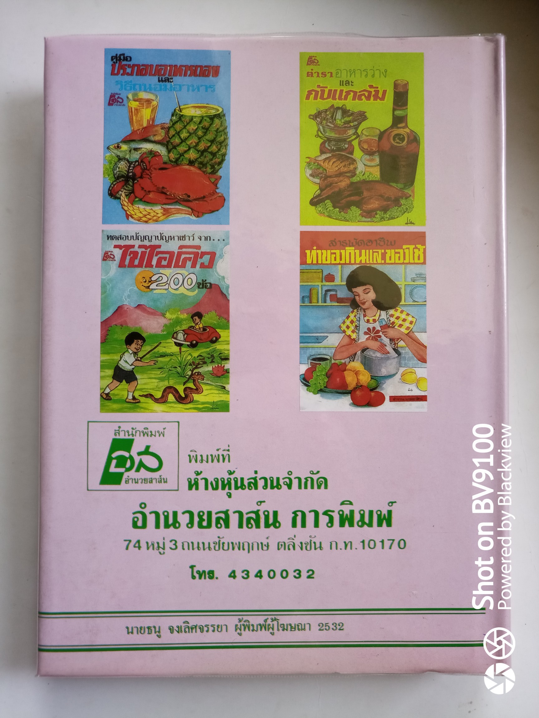 นิทานปริศนาเวตาล